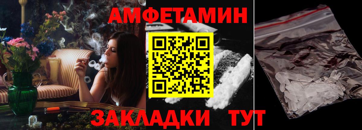 Amphetamine  Вход с VPN  Ишим  Amphetamine  Amphetamine VHQ 