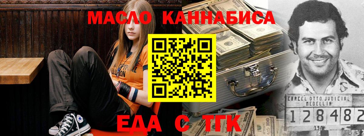 Печенье с ТГК конопля  Вход с VPN  Ишим 