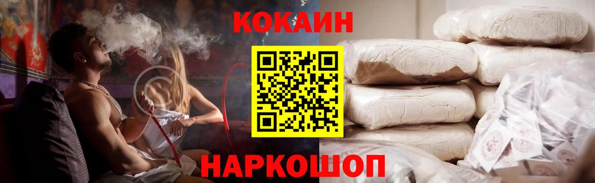 COCAIN Эквадор Ишим