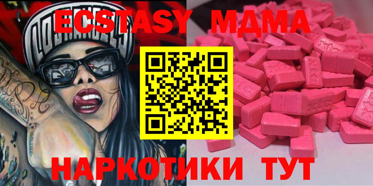 ЭКСТАЗИ  Вход с VPN  shop как зайти  Экстази Punisher  Ишим 