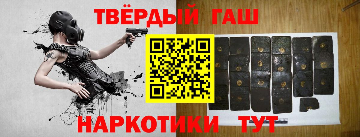 ГАШИШ Cannabis Ишим