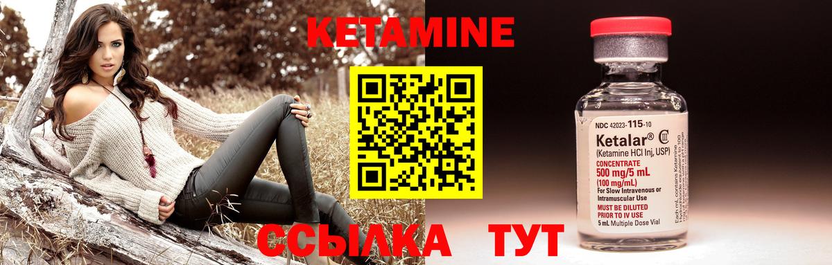 КЕТАМИН ketamine  Вход с VPN  Ишим  КЕТАМИН ketamine 