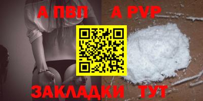 спайс Лесосибирск