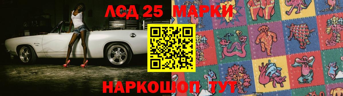 LSD-25 экстази ecstasy  Вход с VPN  LSD-25 экстази кислота  Ишим 