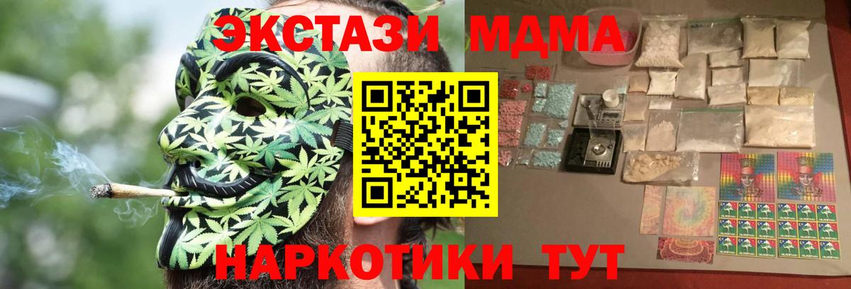МДМА Molly  Вход с VPN  MDMA VHQ  МДМА  Ишим 