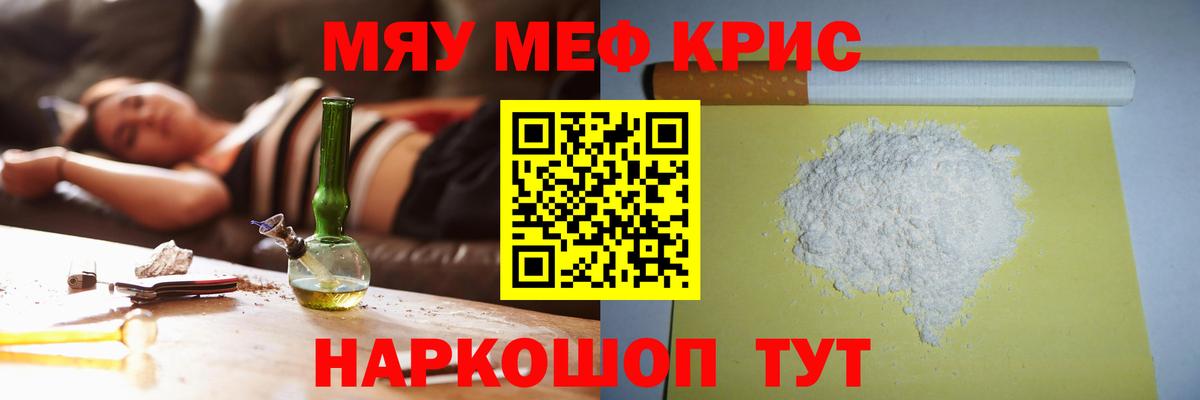 МЕФ  hydra ссылки  Ишим  Мефедрон  МЯУ-МЯУ кристаллы  МЯУ-МЯУ mephedrone  Вход с VPN 