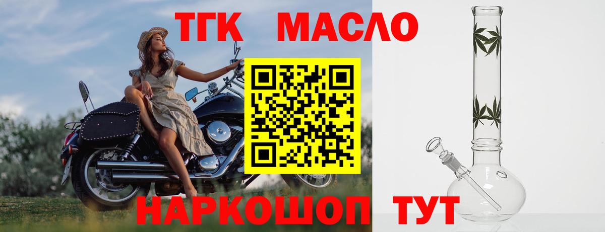 ТГК THC oil  Вход с VPN  Дистиллят ТГК вейп с тгк  цена наркотик  ОМГ ОМГ рабочий сайт  Ишим 
